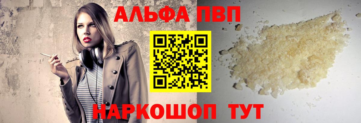 Alpha-PVP Crystall Советская Гавань