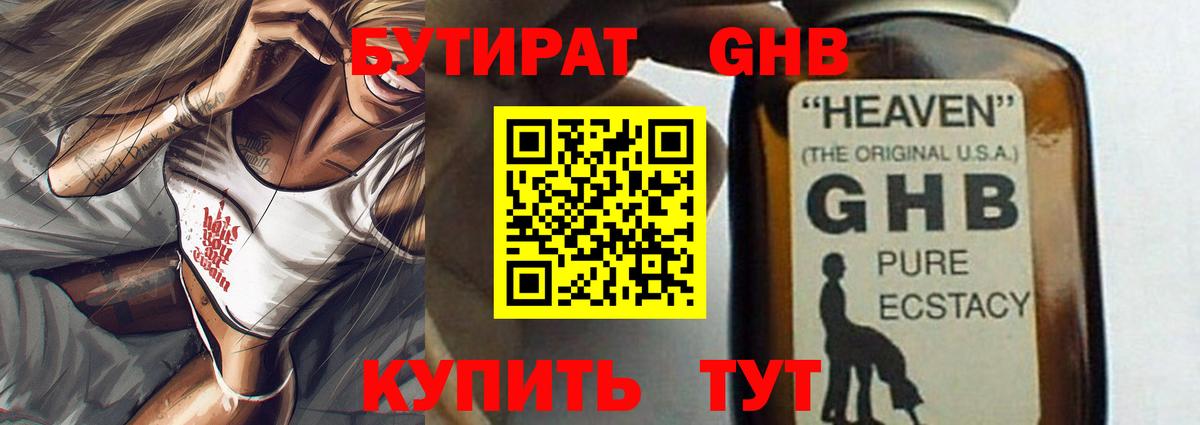БУТИРАТ BDO  Вход с VPN  Советская Гавань 