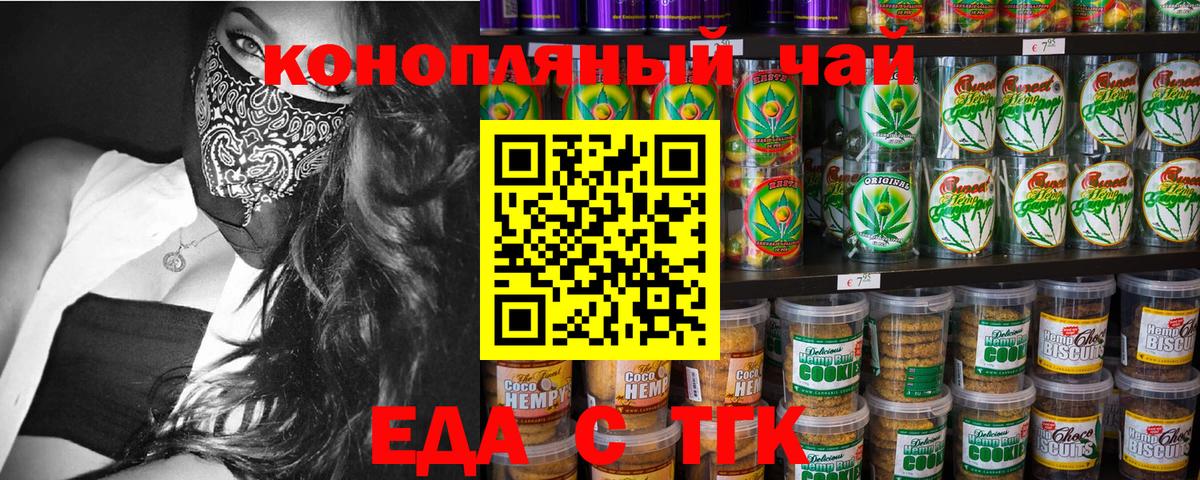 Canna-Cookies конопля  Вход с VPN  Советская Гавань 