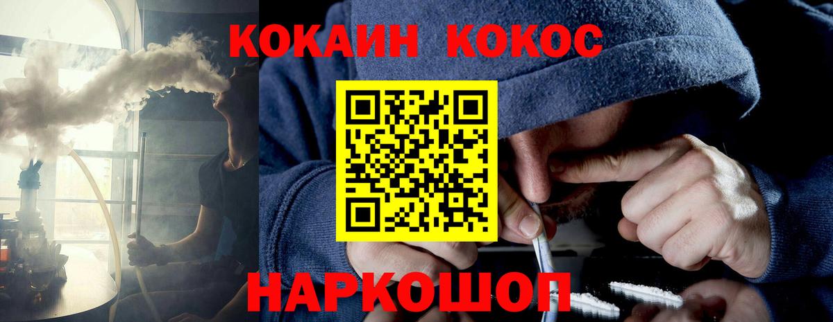 Cocaine 97% Советская Гавань