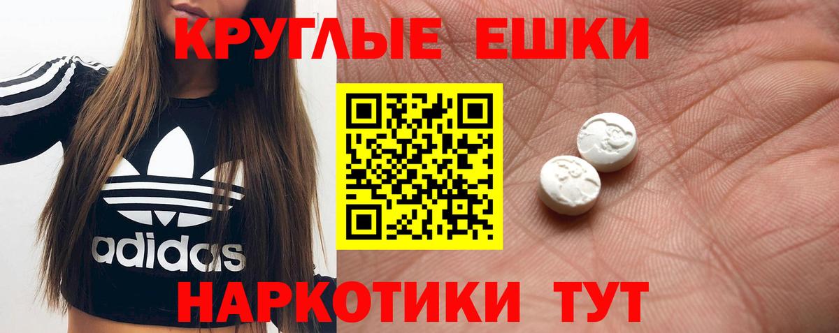 Экстази MDMA  Ecstasy  Советская Гавань  даркнет формула  Вход с VPN 