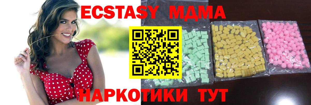 ЭКСТАЗИ круглые Советская Гавань