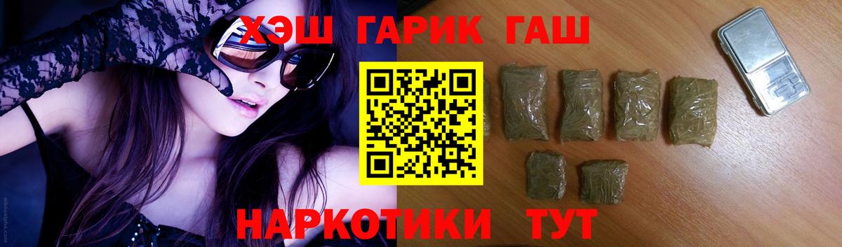 Гашиш гарик Советская Гавань