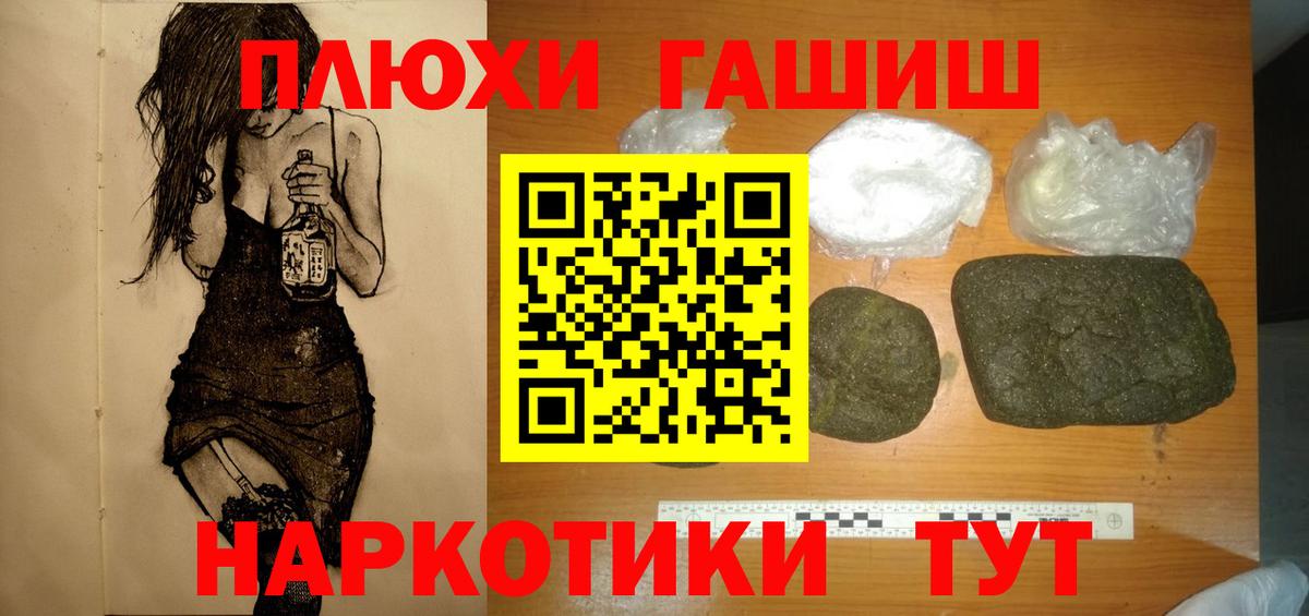 Советская Гавань  ГАШИШ hashish  Вход с VPN 