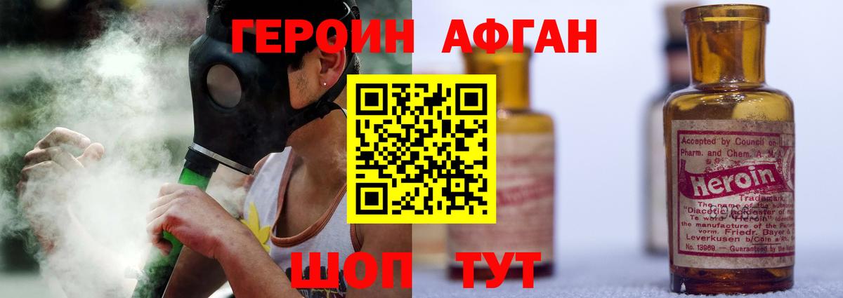 ГЕРОИН гречка Советская Гавань