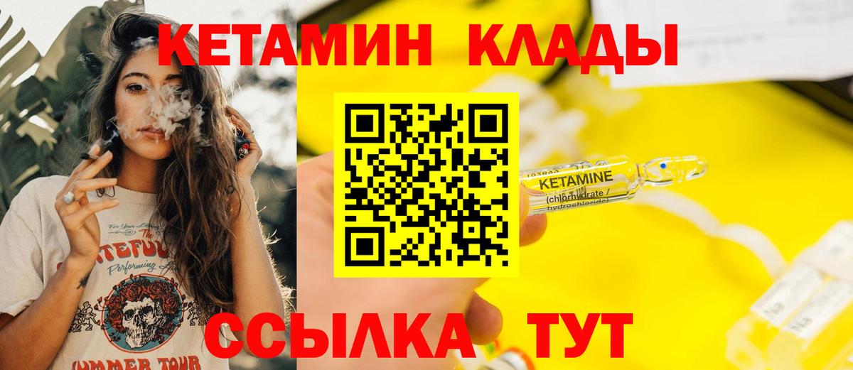 КЕТАМИН ketamine  Кетамин VHQ  Вход с VPN  Советская Гавань 