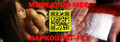 мефедрон Бугуруслан