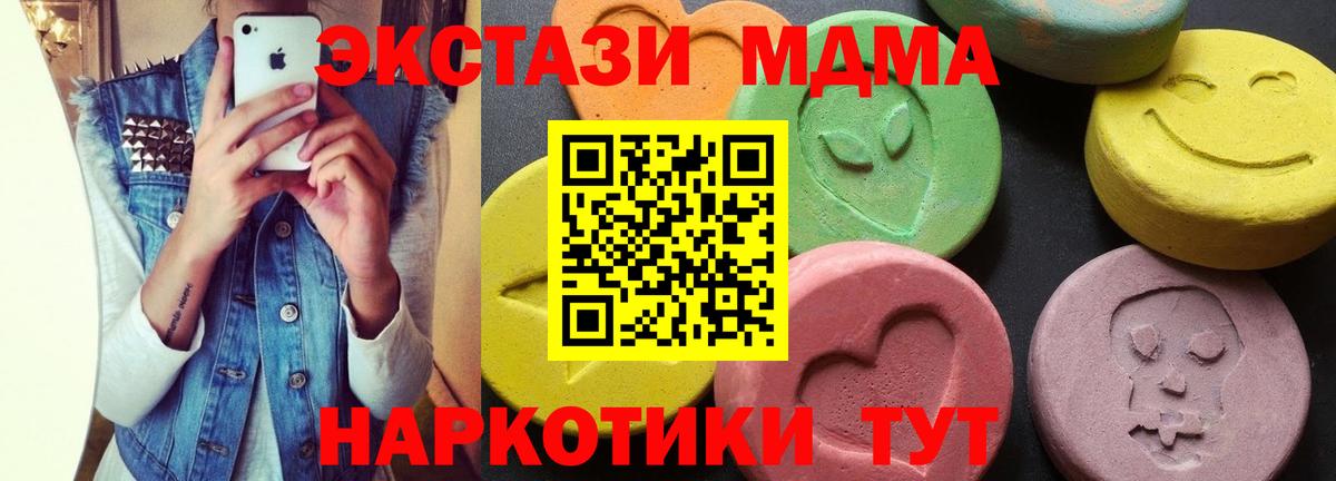 MDMA crystal Советская Гавань