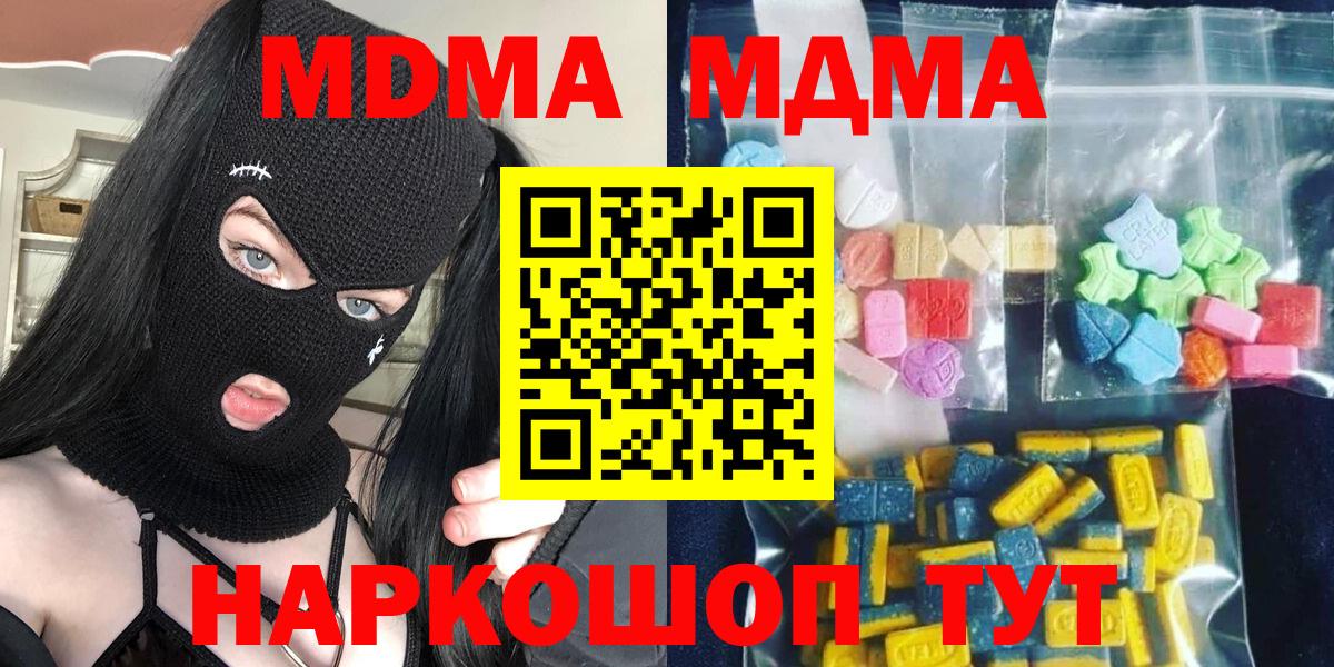MDMA молли  Вход с VPN  Советская Гавань  MDMA кристаллы 