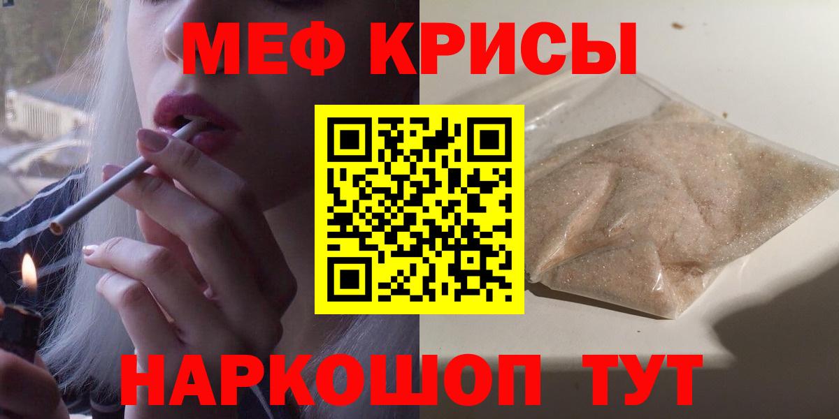 kraken ссылки  Вход с VPN  Советская Гавань  МЯУ-МЯУ  МЕФ 4 MMC  МЕФ мука  Мефедрон 