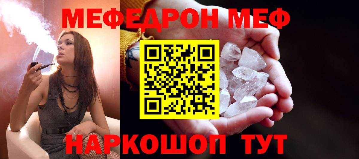 Меф кристаллы Советская Гавань