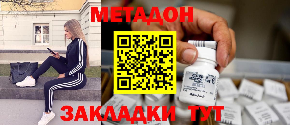 Советская Гавань  Метадон мёд  omg   Вход с VPN 