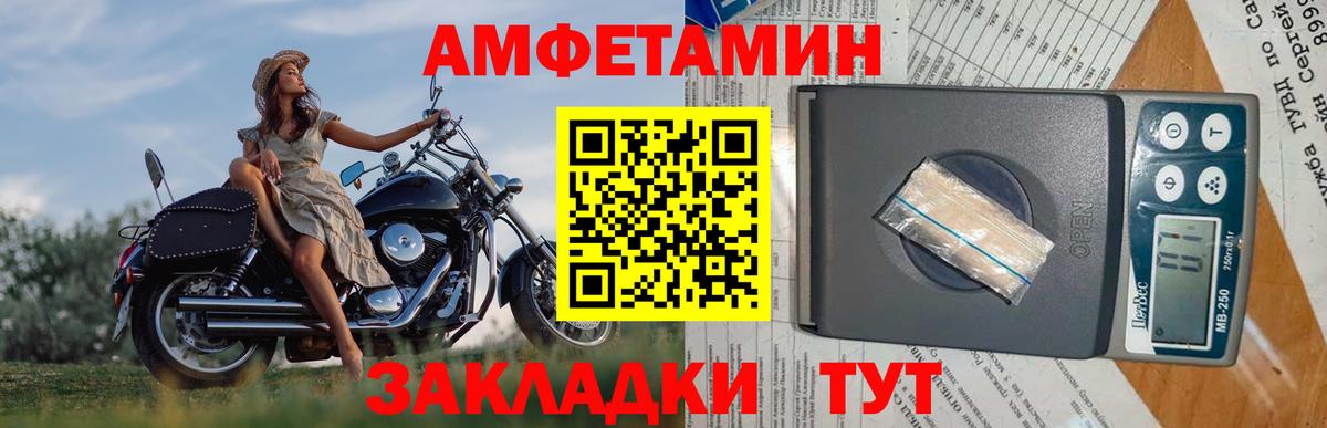 МЕТАМФЕТАМИН винт  Вход с VPN  Советская Гавань 