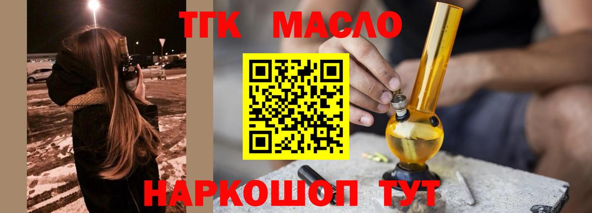 ТГК вейп  Дистиллят ТГК Wax  Вход с VPN  Советская Гавань 
